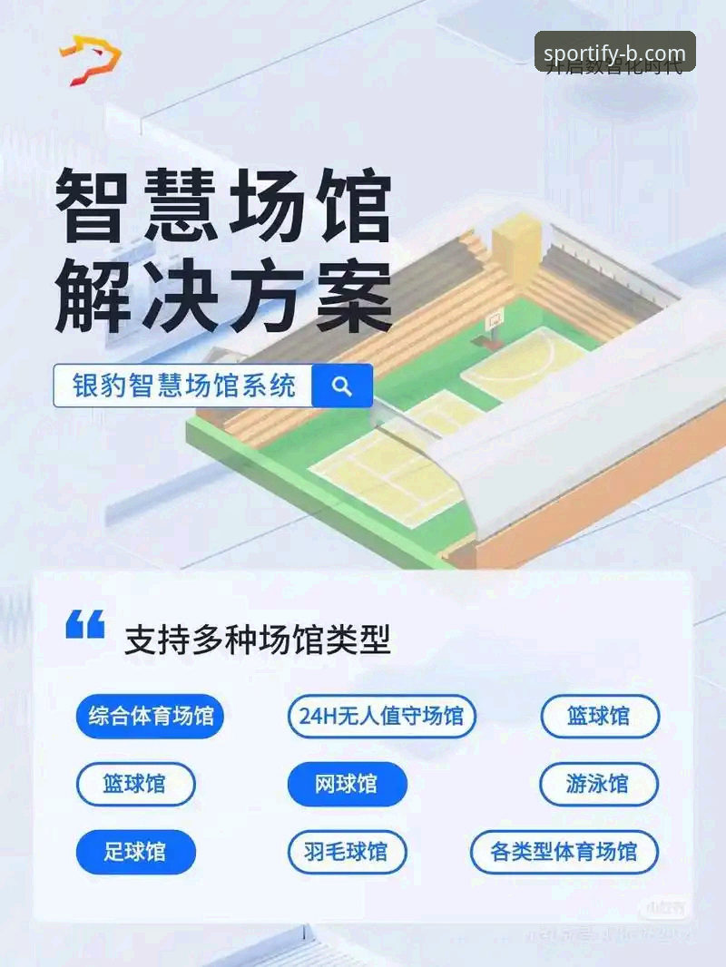 b体育平台登录 B体育官网登录入口实用指南:从安装到赛事数据查看的必备知识